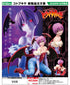 "Vampire" Lilith