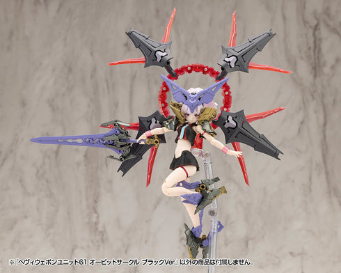 『M.S.G』モデリングサポートグッズ ヘヴィウェポンユニット 61 オービットサークル ブラックVer.
