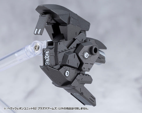 『M.S.G モデリングサポートグッズ』ヘヴィウェポンユニット 62 プラズマアームズ