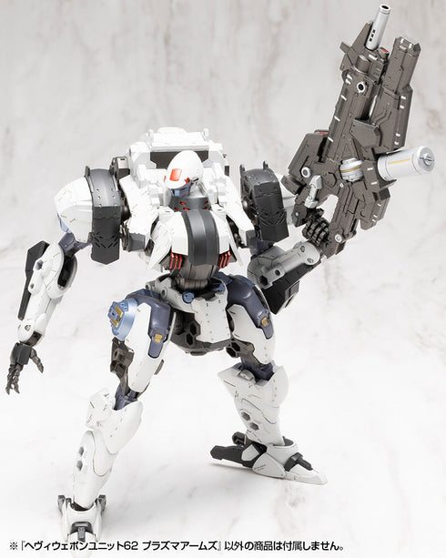 『M.S.G モデリングサポートグッズ』ヘヴィウェポンユニット 62 プラズマアームズ