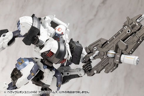 『M.S.G モデリングサポートグッズ』ヘヴィウェポンユニット 62 プラズマアームズ