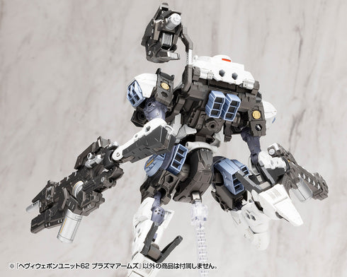 『M.S.G モデリングサポートグッズ』ヘヴィウェポンユニット 62 プラズマアームズ