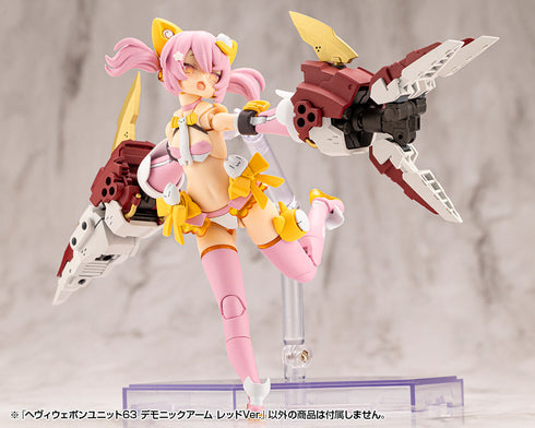 『M.S.G モデリングサポートグッズ』ヘヴィウェポンユニット 63 デモニックアーム レッドVer.