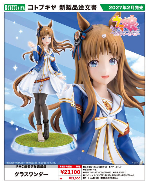 『ウマ娘 プリティーダービー』グラスワンダー