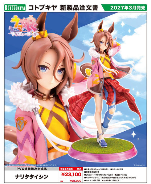 『ウマ娘 プリティーダービー』ナリタタイシン