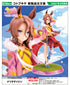 『ウマ娘 プリティーダービー』ナリタタイシン