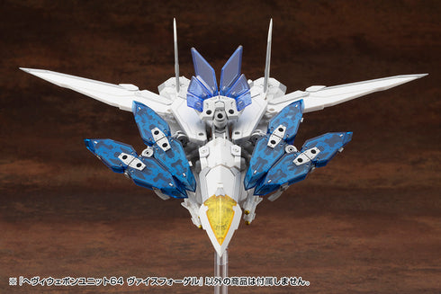 『M.S.G モデリングサポートグッズ』ヘヴィウェポンユニット 64 ヴァイスフォーゲル