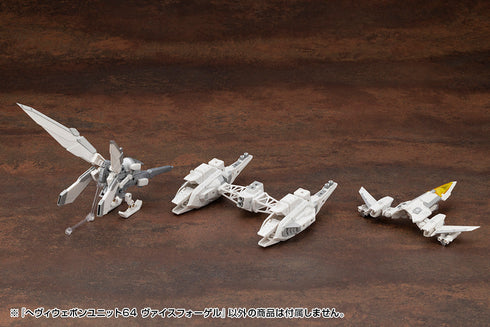 『M.S.G モデリングサポートグッズ』ヘヴィウェポンユニット 64 ヴァイスフォーゲル