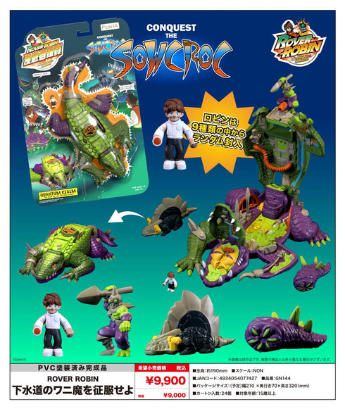 『ROVER ROBIN』下水道のワニ魔を征服せよ