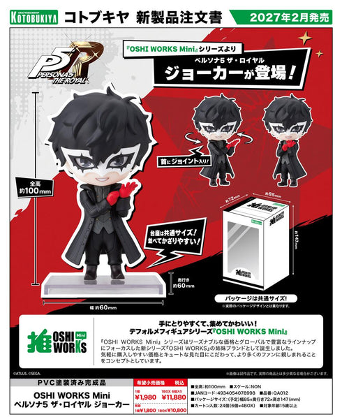 『ペルソナ5 ザ・ロイヤル』OSHI WORKS Mini ジョーカー