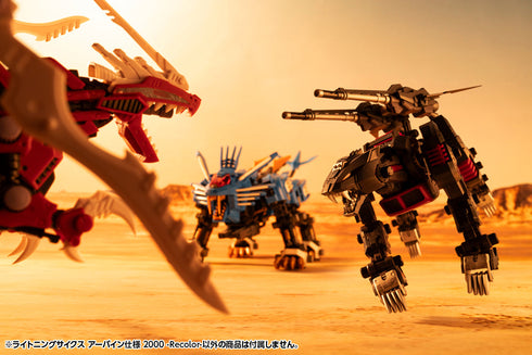 『ZOIDS』HMM ライトニングサイクス アーバイン仕様 2000 -Recolor-
