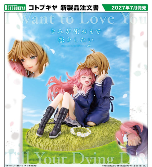 『きみが死ぬまで恋をしたい』シーナ&ミミ