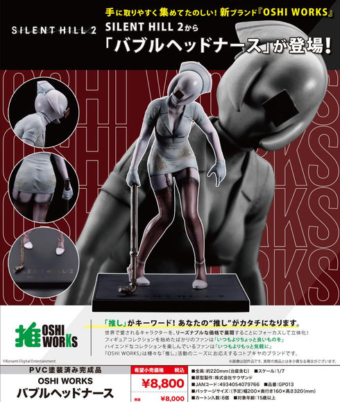 『サイレントヒル2』OSHI WORKS バブルヘッドナース