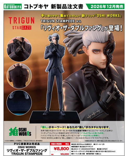 『TRIGUN STARGAZE』OSHI WORKS リヴィオ・ザ・ダブルファング TRIGUN STAMPEDE
