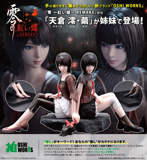 『零 -紅い蝶-』REMAKE OSHI WORKS 天倉澪・天倉繭 REMAKE