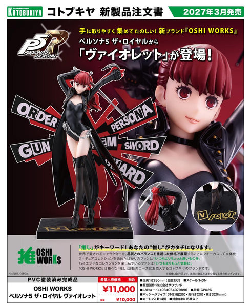 『ペルソナ5 ザ・ロイヤル』OSHI WORKS ヴァイオレット