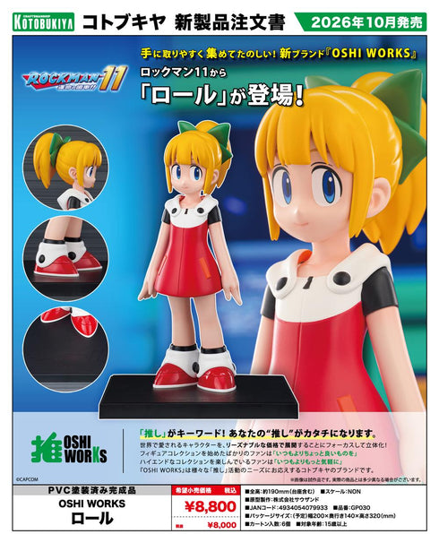 『ロックマン』OSHI WORKS ロール
