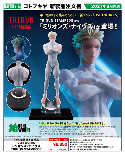 『TRIGUN STARGAZE』OSHI WORKS ミリオンズ・ナイヴズ TRIGUN STAMPEDE