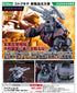 『ZOIDS』HMM アイアンコング シュバルツ仕様 1999 -Recolor-