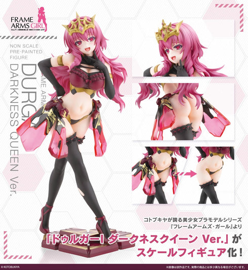 《Frame Arms Girl》杜爾加 I 黑暗女王版