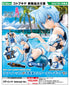 『フレームアームズ・ガール』スティレット Swimsuit Ver.