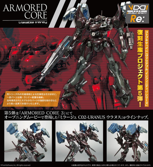 『アーマード・コア V.I.シリーズ』ミラージュ C02-URANUS ウラヌス