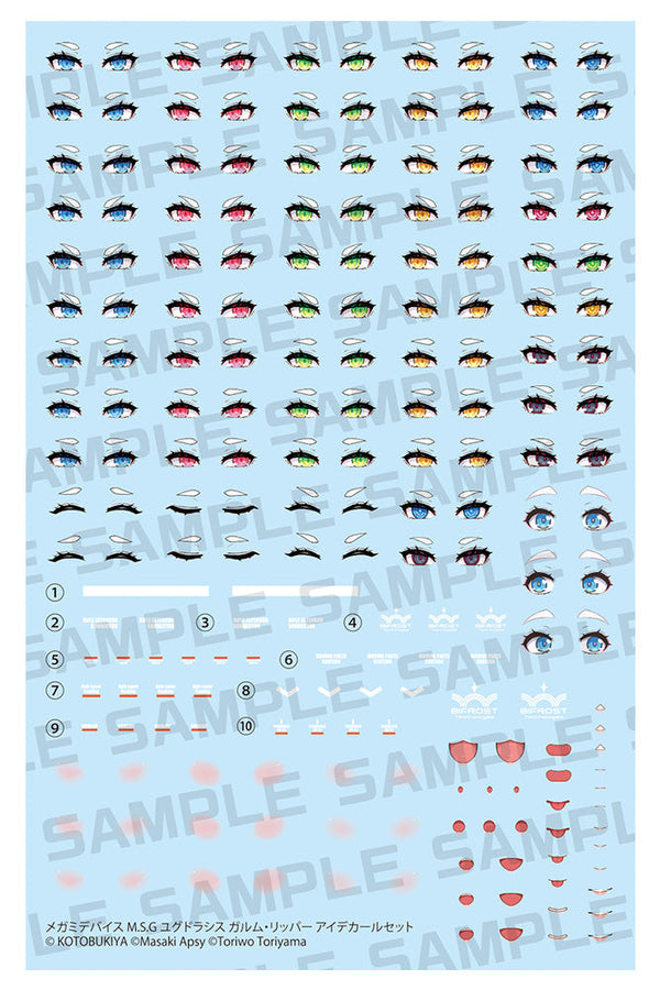 『メガミデバイス M.S.G』ユグドラシス ガルム・リッパー アイデカールセット