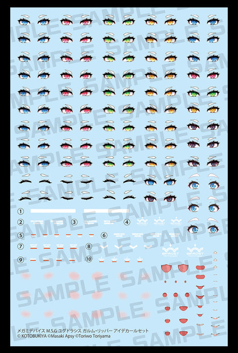 『メガミデバイス M.S.G』ユグドラシス ガルム・リッパー アイデカールセット