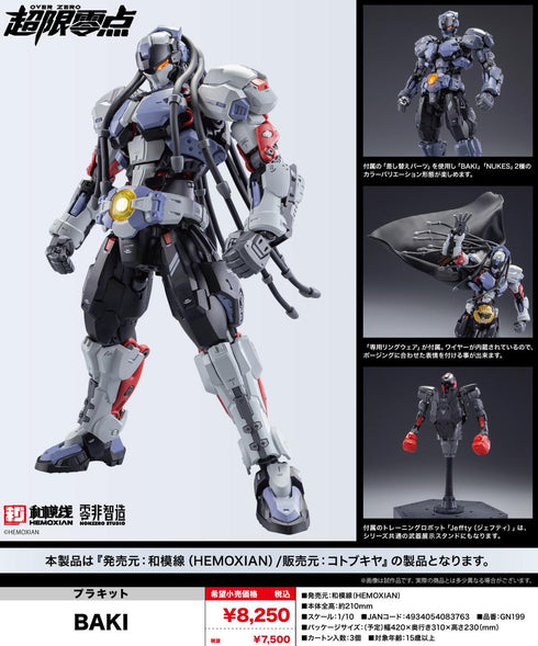 『超限零點/OVER ZERO』BAKI