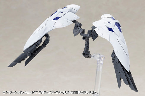 『M.S.G モデリングサポートグッズ』ヘヴィウェポンユニット 77 アクティブブースター