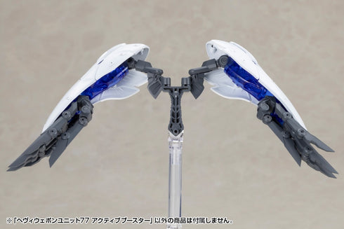 『M.S.G モデリングサポートグッズ』ヘヴィウェポンユニット 77 アクティブブースター