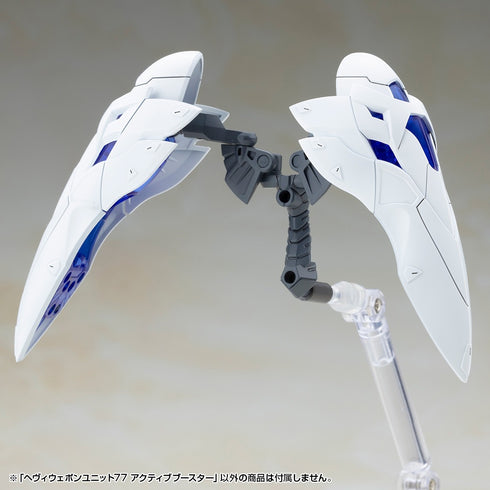 『M.S.G モデリングサポートグッズ』ヘヴィウェポンユニット 77 アクティブブースター