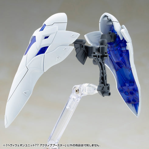 『M.S.G モデリングサポートグッズ』ヘヴィウェポンユニット 77 アクティブブースター