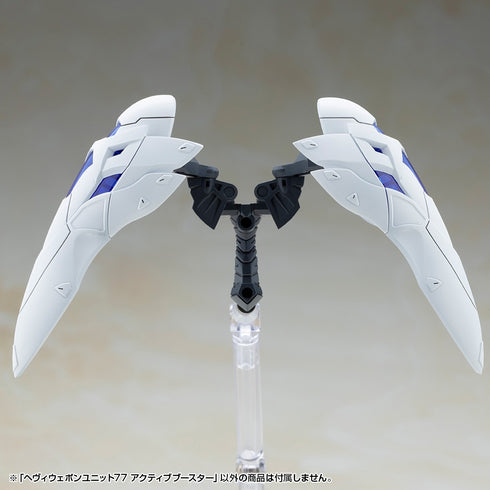 『M.S.G モデリングサポートグッズ』ヘヴィウェポンユニット 77 アクティブブースター