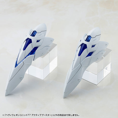 『M.S.G モデリングサポートグッズ』ヘヴィウェポンユニット 77 アクティブブースター