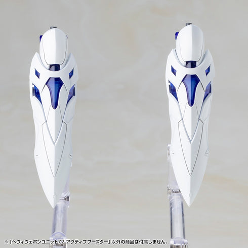 『M.S.G モデリングサポートグッズ』ヘヴィウェポンユニット 77 アクティブブースター