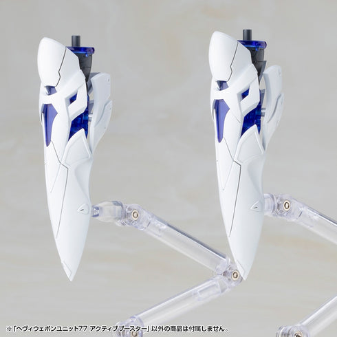 『M.S.G モデリングサポートグッズ』ヘヴィウェポンユニット 77 アクティブブースター