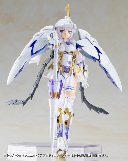 『M.S.G モデリングサポートグッズ』ヘヴィウェポンユニット 77 アクティブブースター