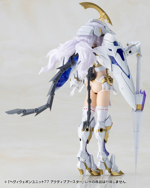 『M.S.G モデリングサポートグッズ』ヘヴィウェポンユニット 77 アクティブブースター