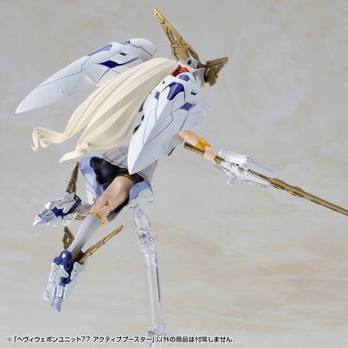 『M.S.G モデリングサポートグッズ』ヘヴィウェポンユニット 77 アクティブブースター