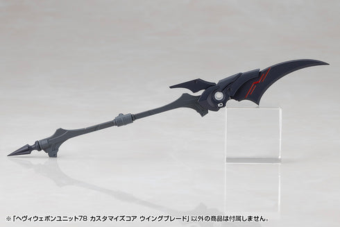 《M.S.G 模型支援周邊》重型武器單元 78 客製化核心 翼刃