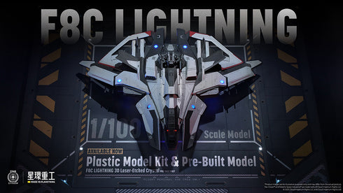 『Anvil F8C Lightning』1/100 (プラスチックキットVer.)