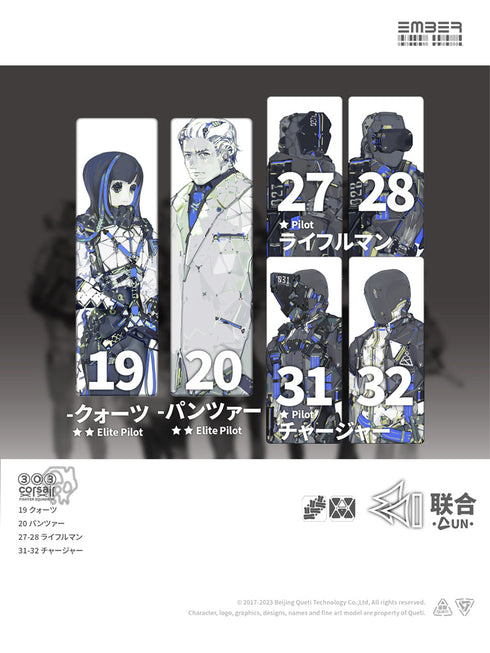 『UN』コアパック