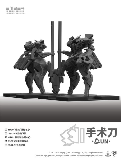 『UN』スカルペル 拡張パック