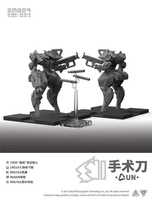 『UN』スカルペル 拡張パック