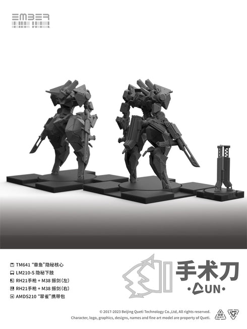 『UN』スカルペル 拡張パック