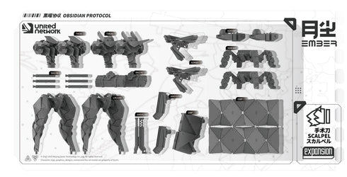 『UN』スカルペル 拡張パック