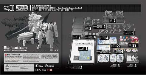 『UN』ドアブレイカー 拡張パック