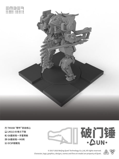 『UN』ドアブレイカー 拡張パック