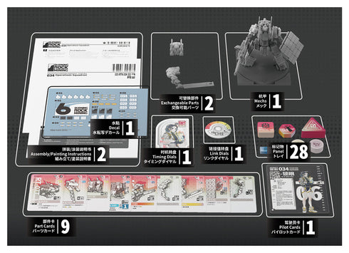 『RDL』デューン 単体パック